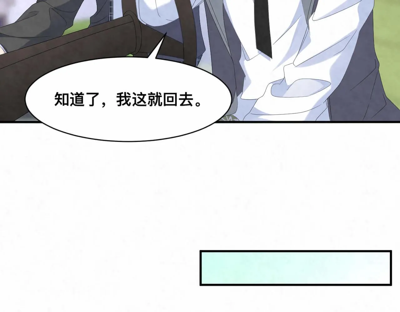 第101话 人生无望了 第51页