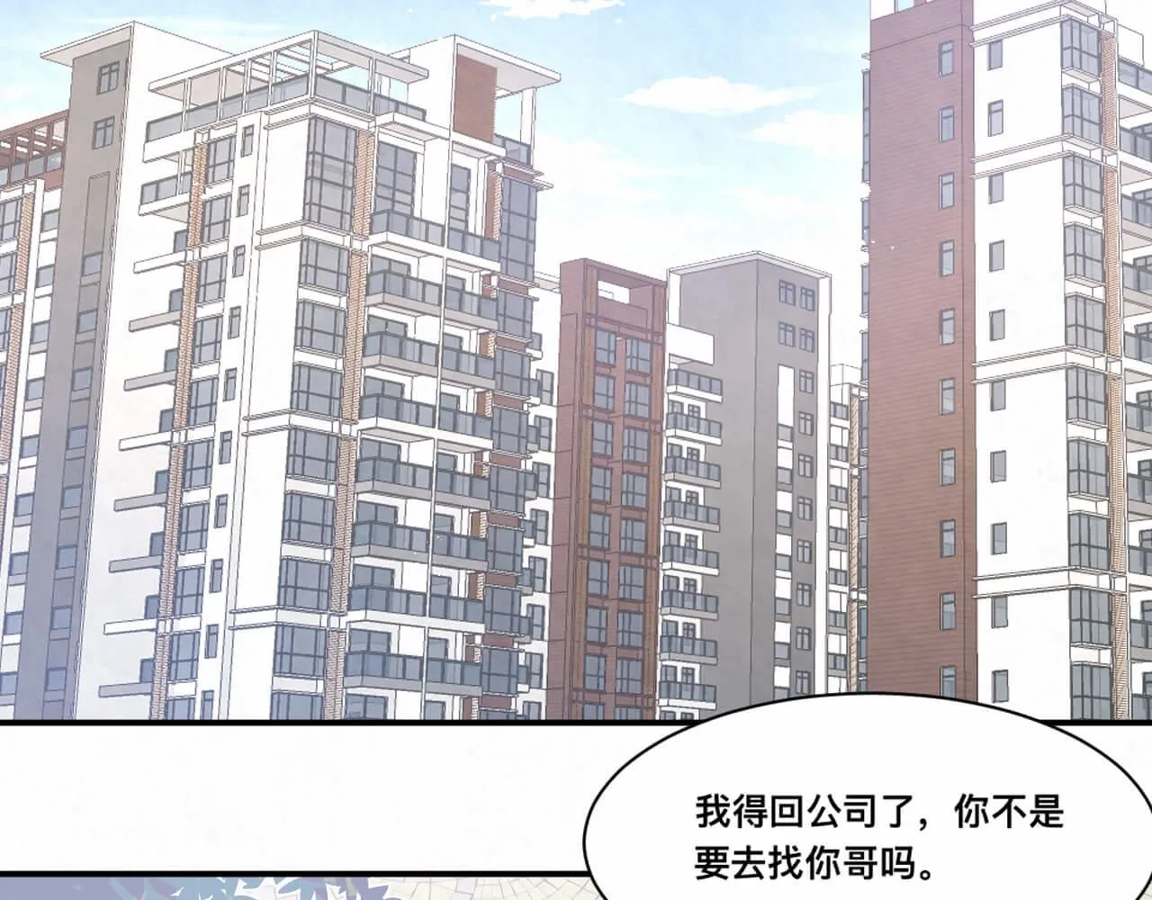 第101话 人生无望了 第53页