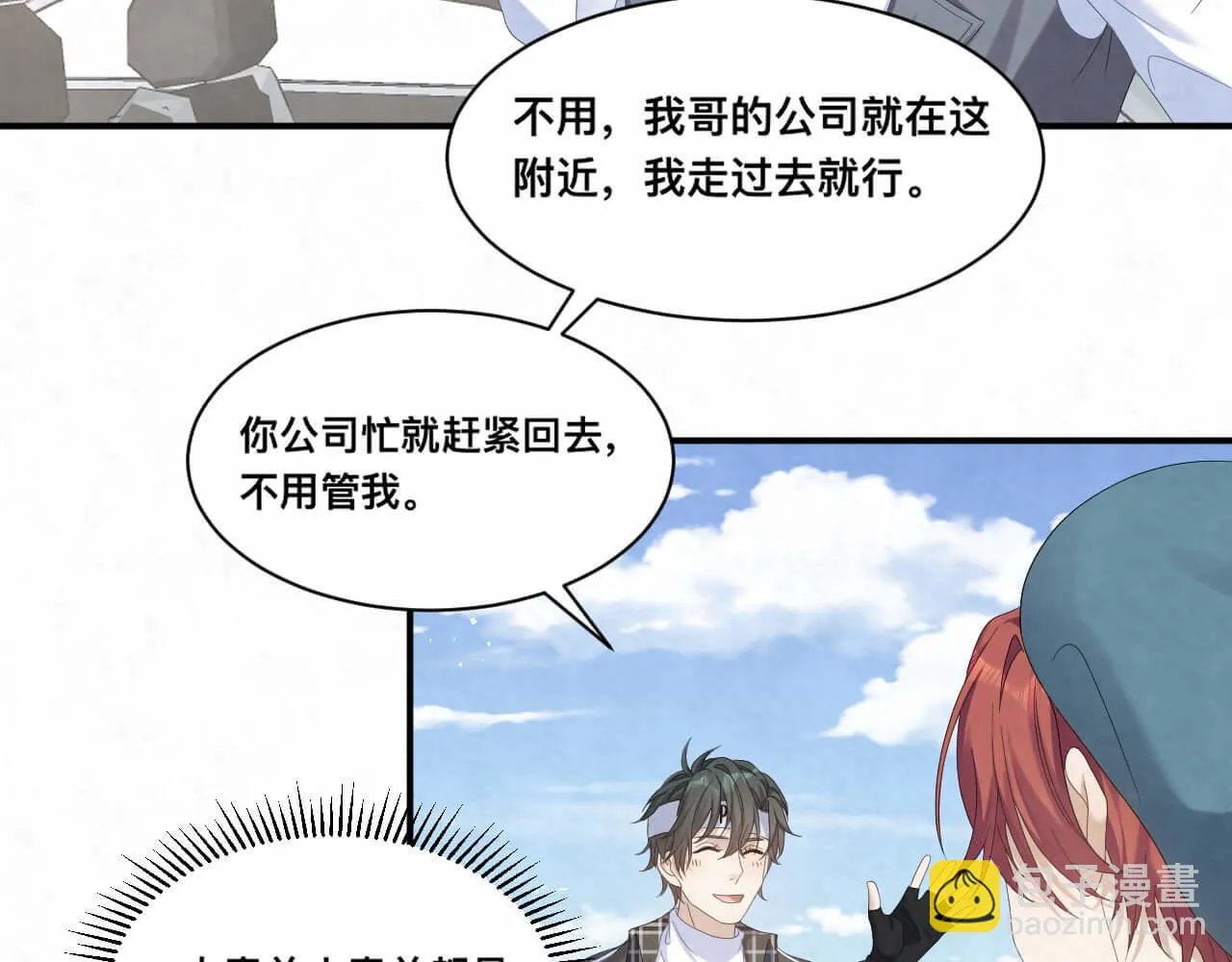 第101话 人生无望了 第56页