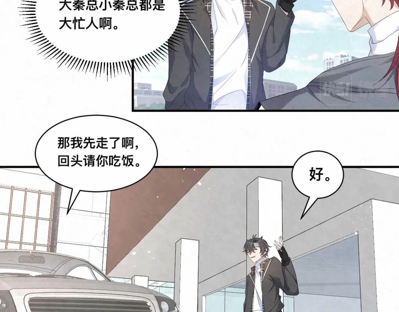 第101话 人生无望了 第57页