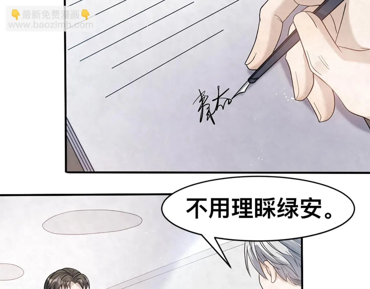 第100话 请第一个考虑我 第7页