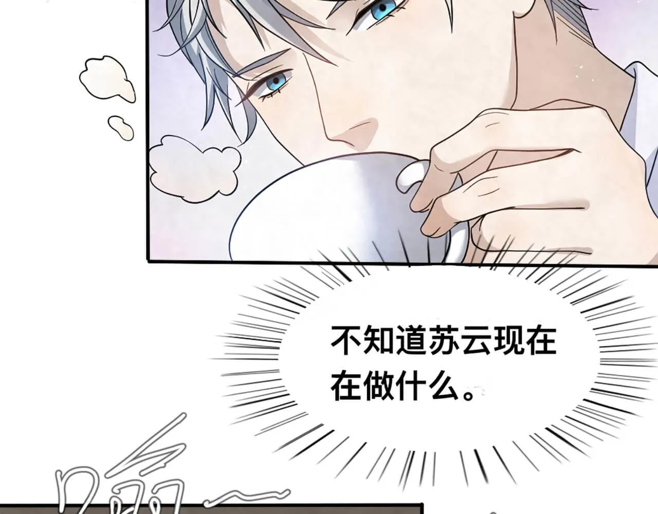 第100话 请第一个考虑我 第16页