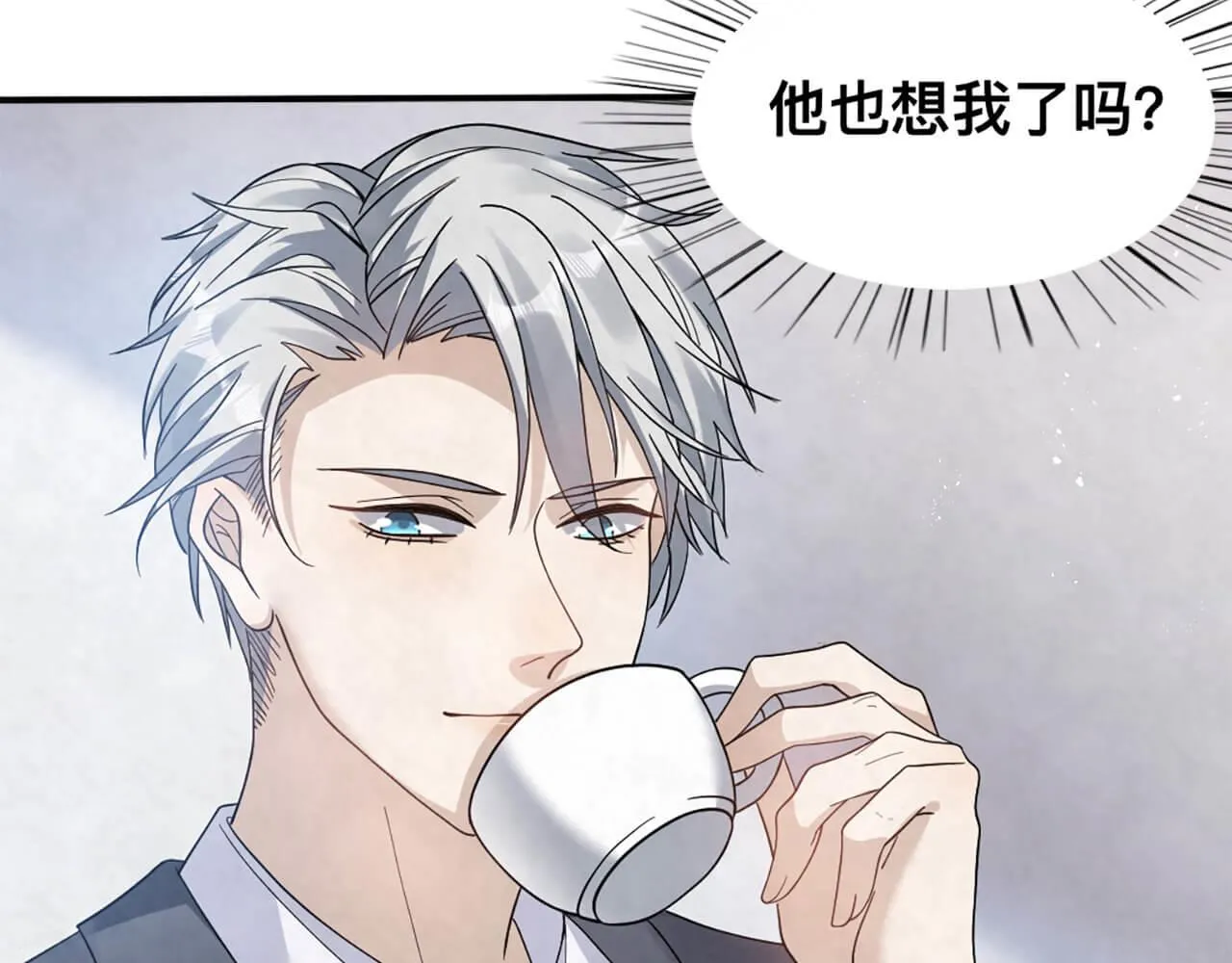第100话 请第一个考虑我 第18页