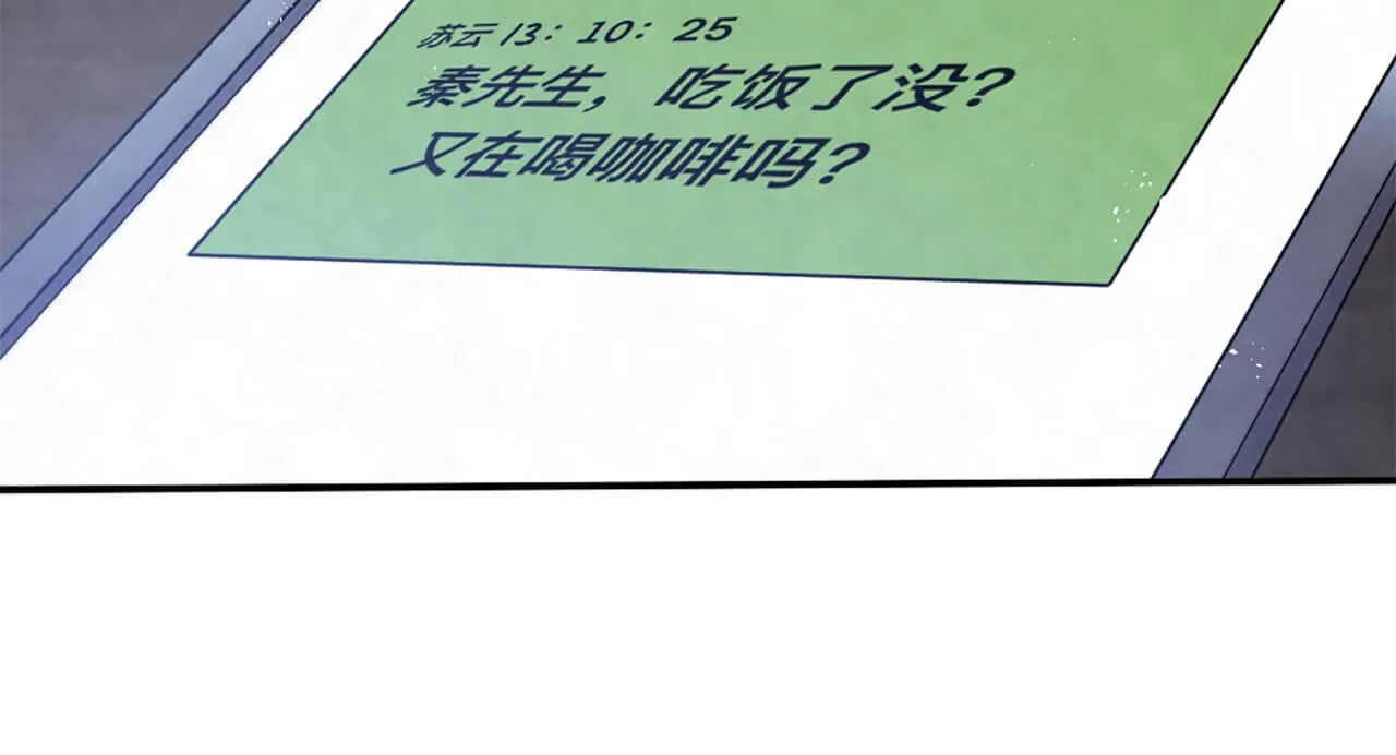 第100话 请第一个考虑我 第20页