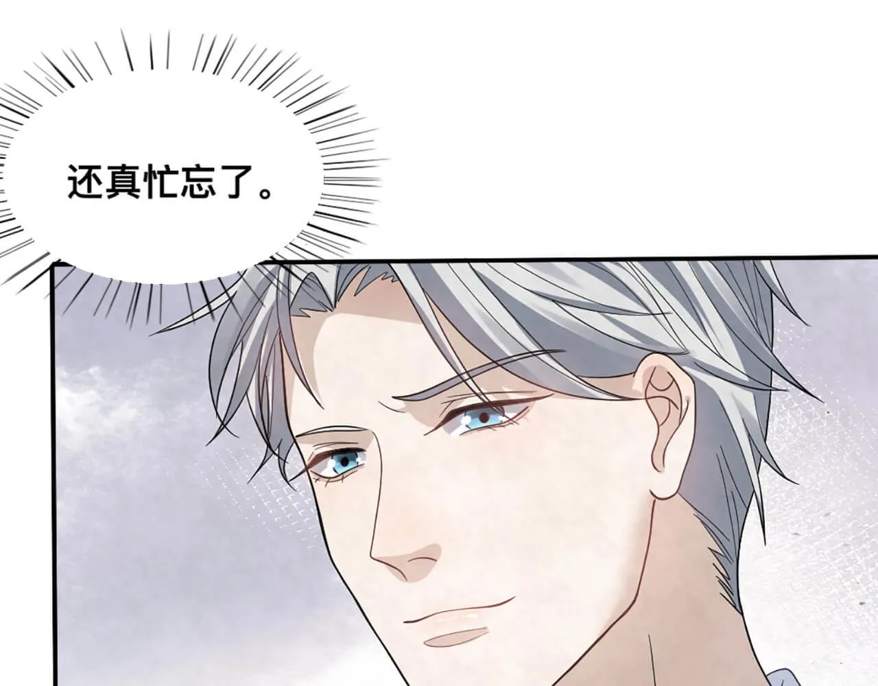 第100话 请第一个考虑我 第21页