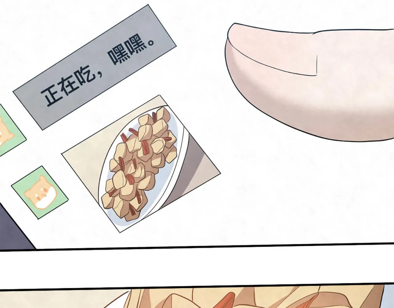 第100话 请第一个考虑我 第23页