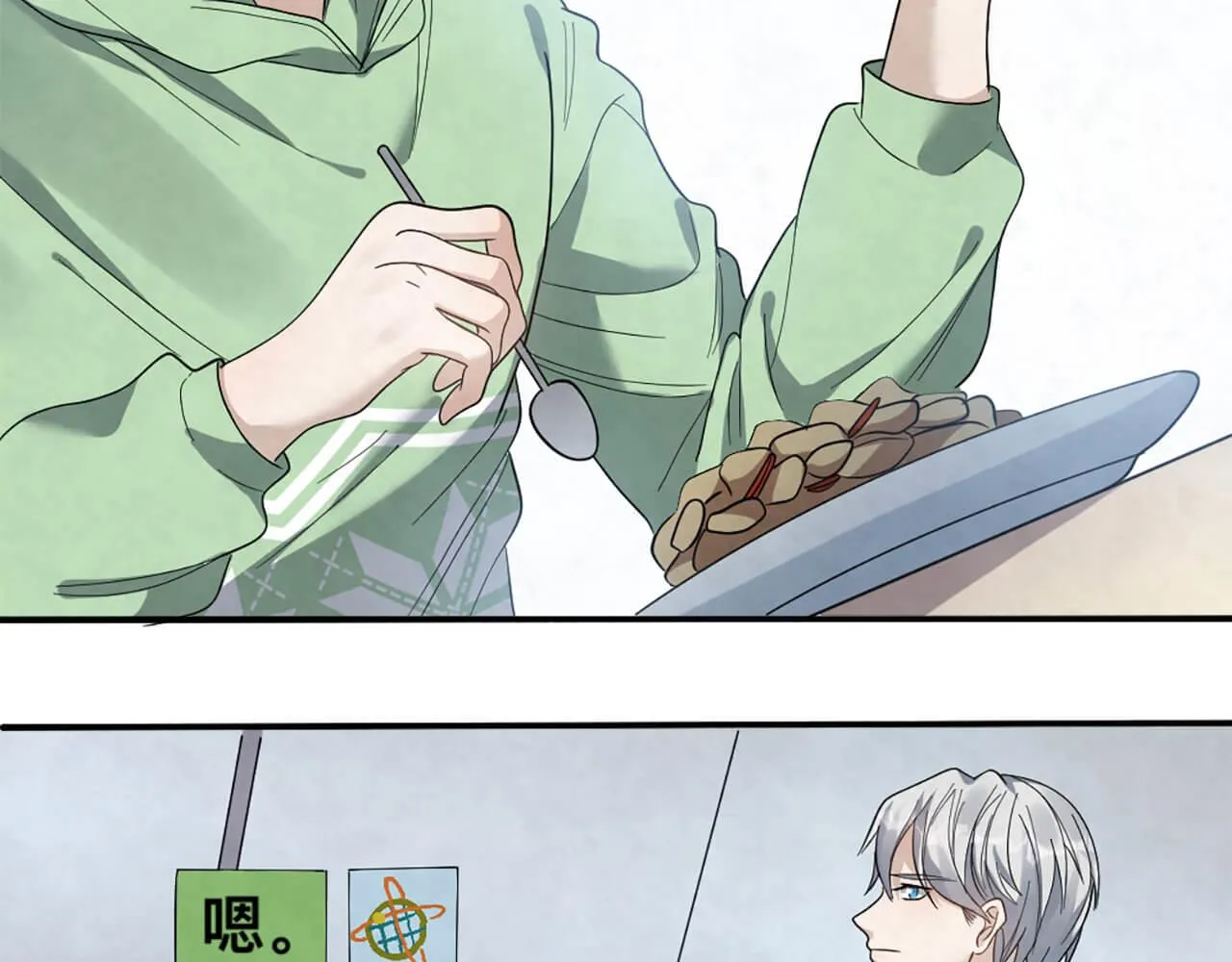 第100话 请第一个考虑我 第26页
