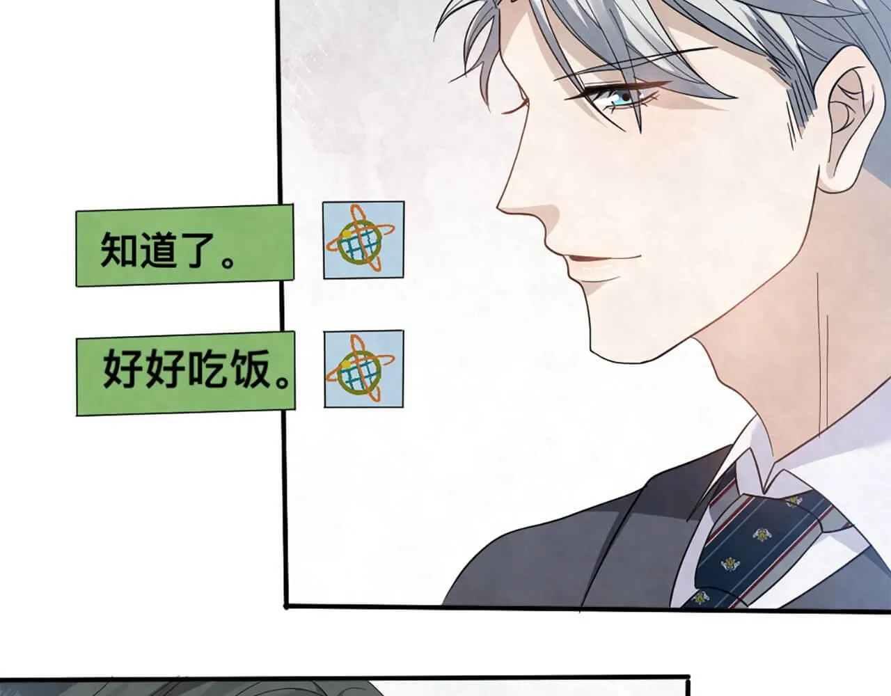 第100话 请第一个考虑我 第28页