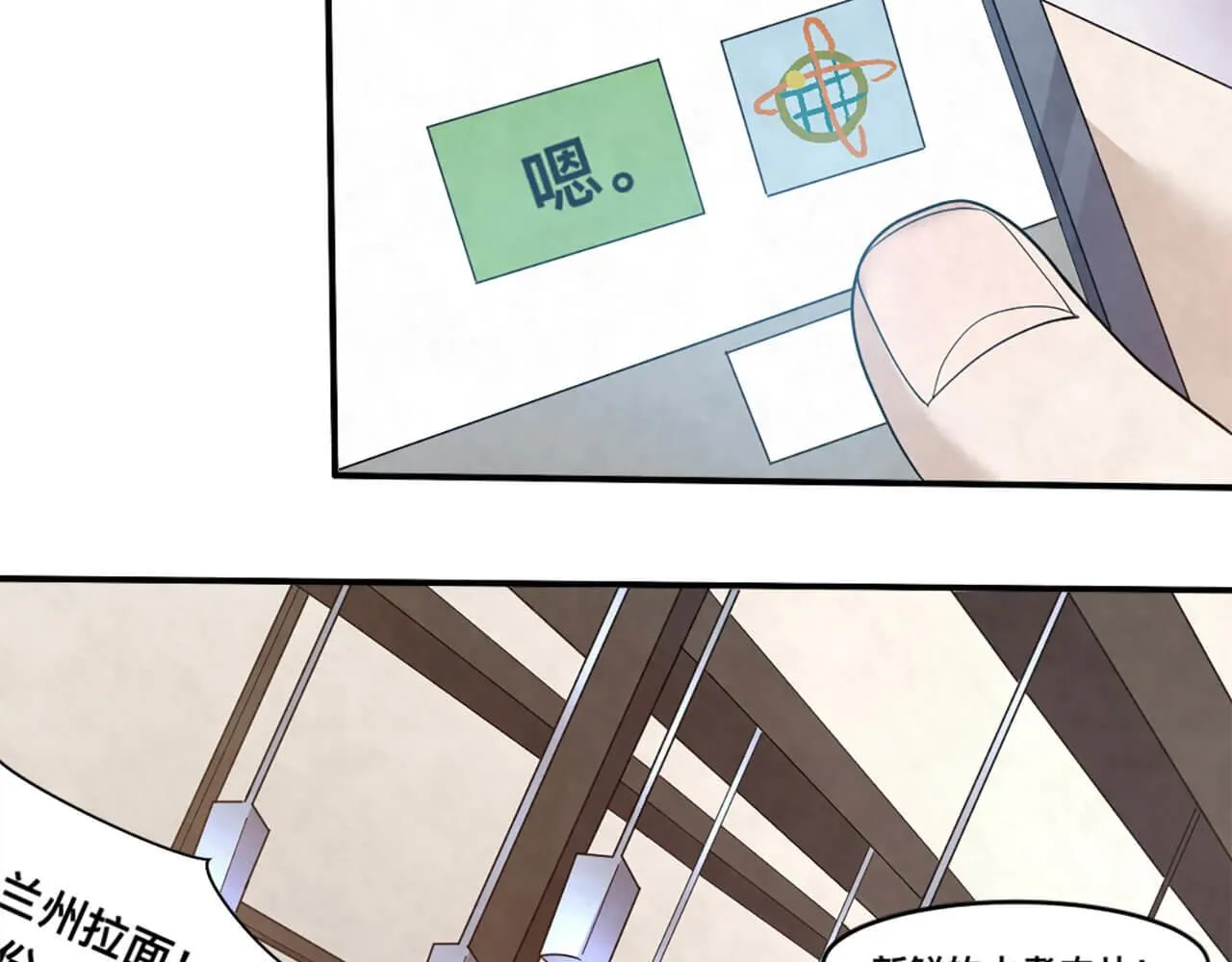 第100话 请第一个考虑我 第31页