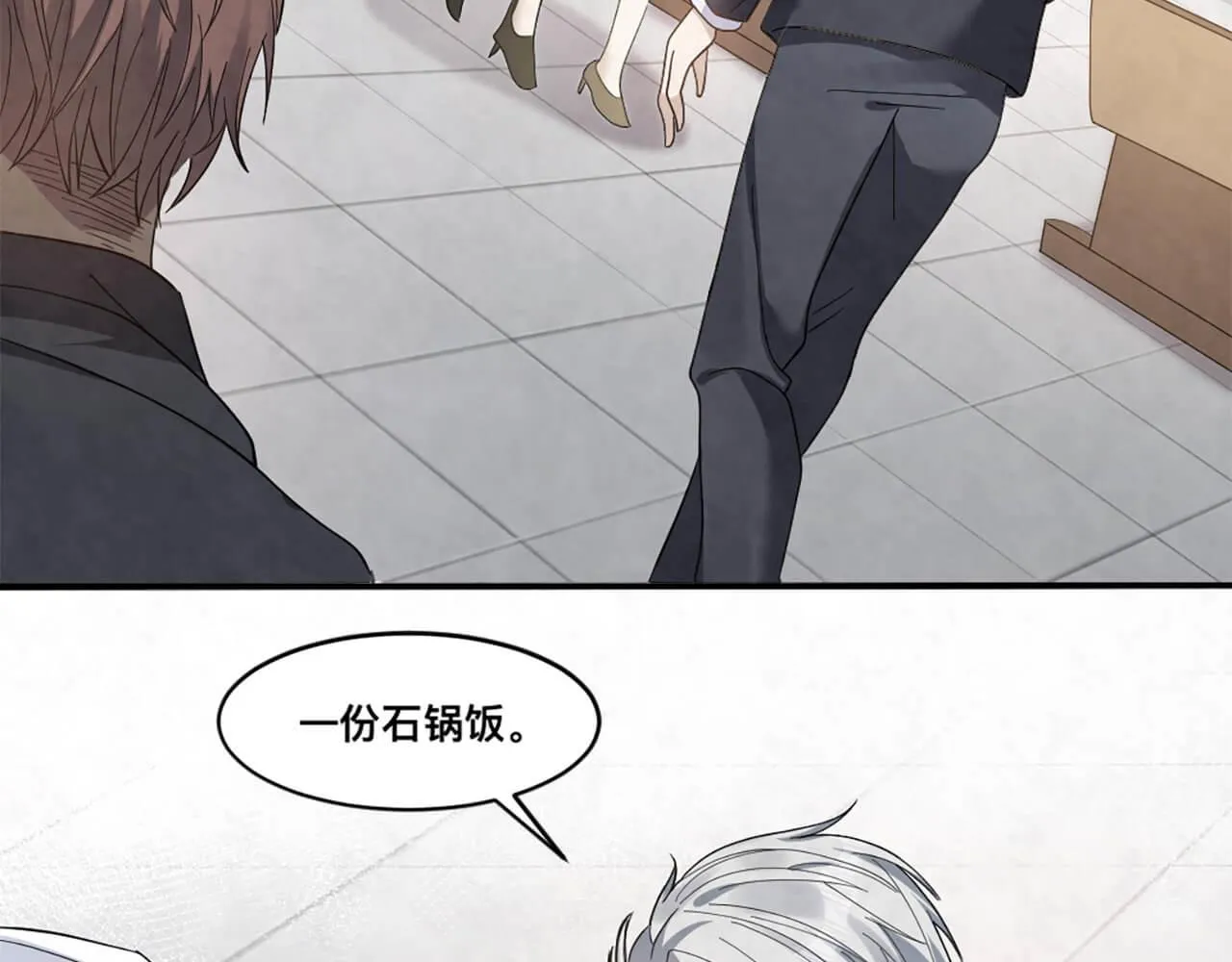第100话 请第一个考虑我 第33页