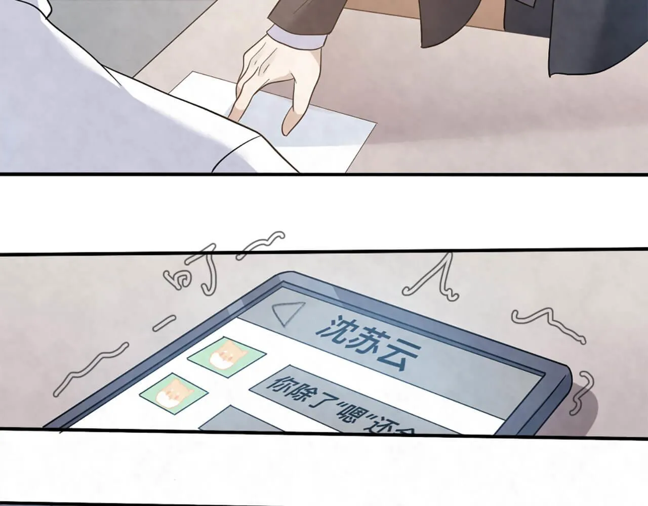 第100话 请第一个考虑我 第35页