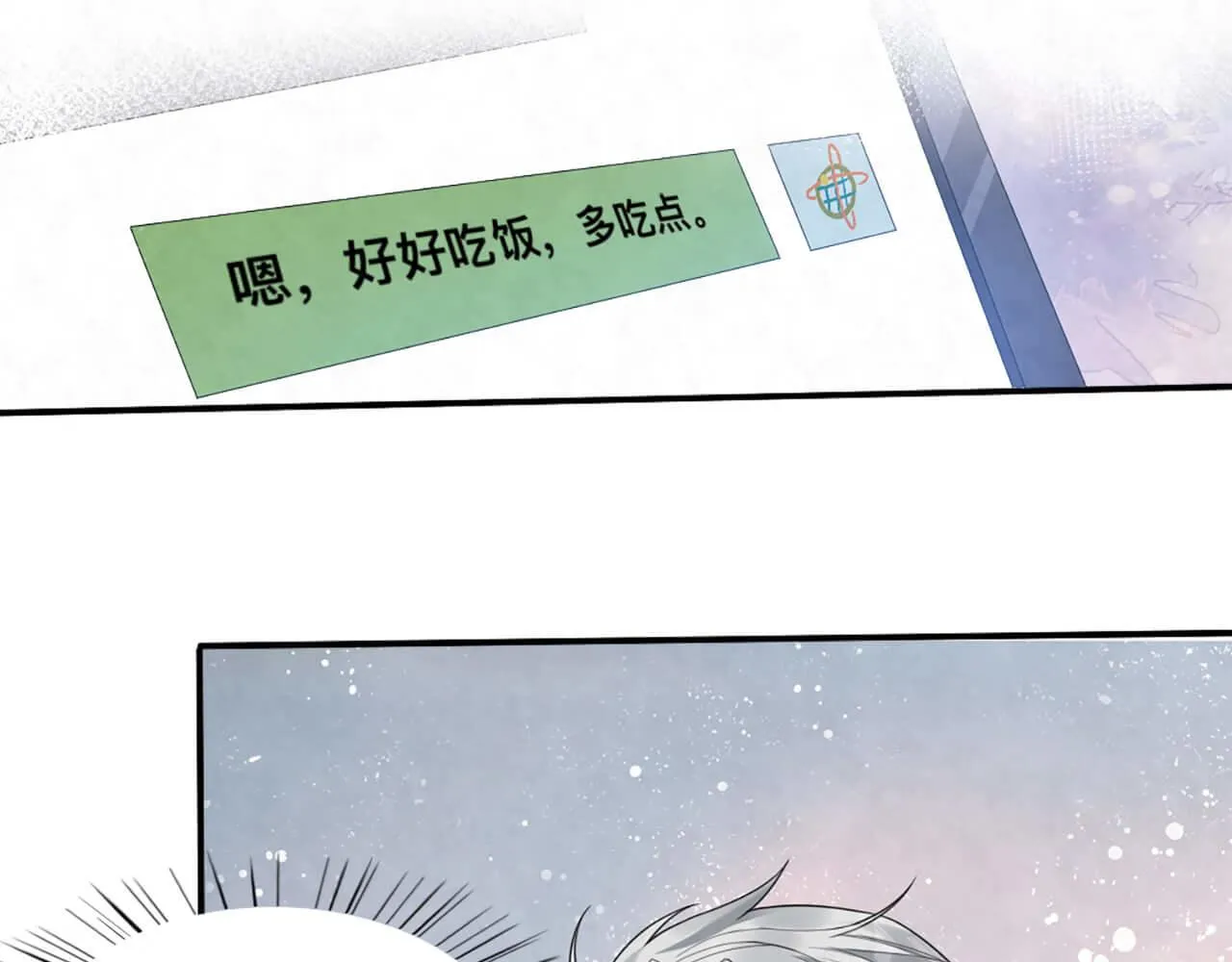 第100话 请第一个考虑我 第41页