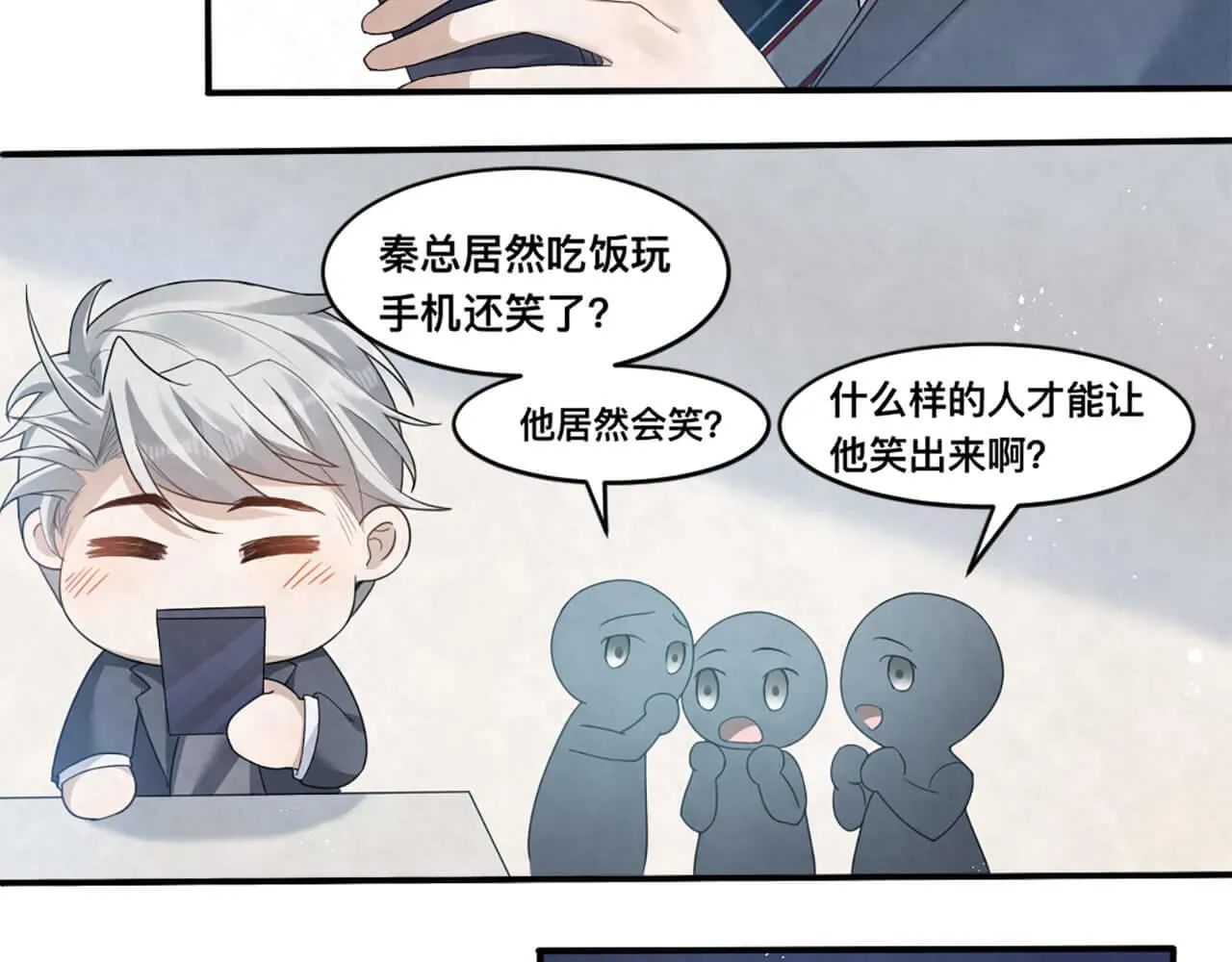 第100话 请第一个考虑我 第43页