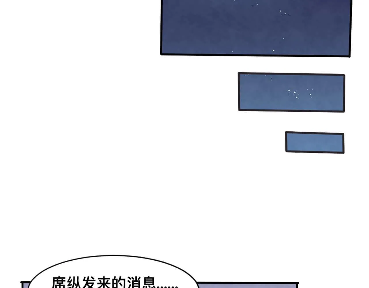 第100话 请第一个考虑我 第44页
