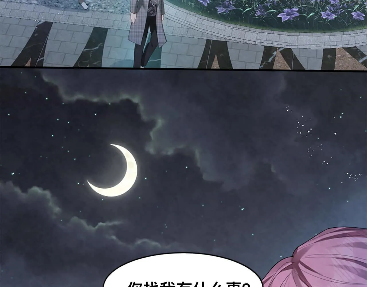 第100话 请第一个考虑我 第47页