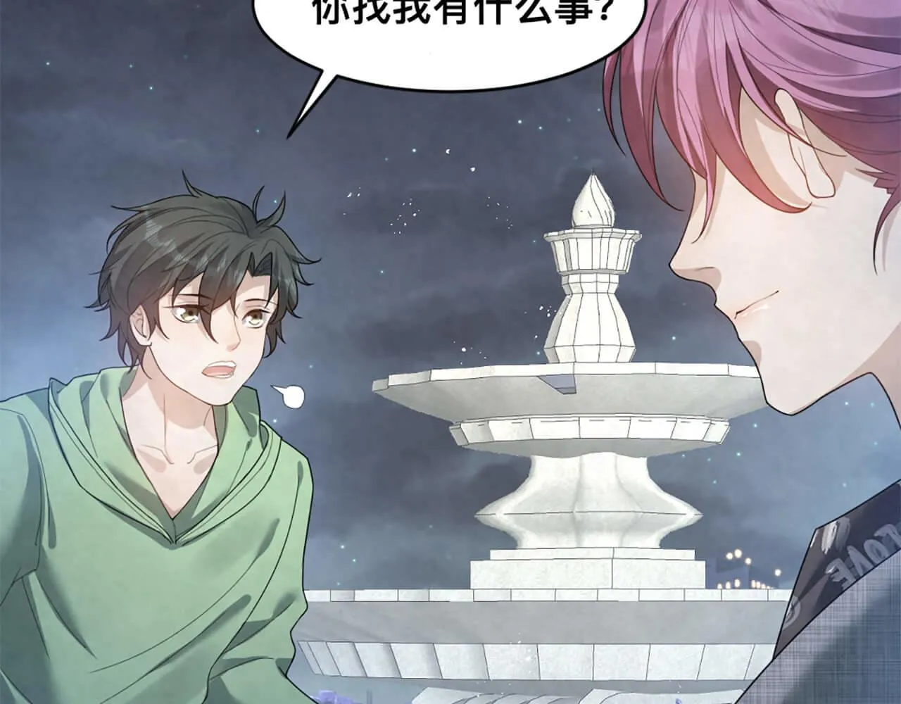 第100话 请第一个考虑我 第48页