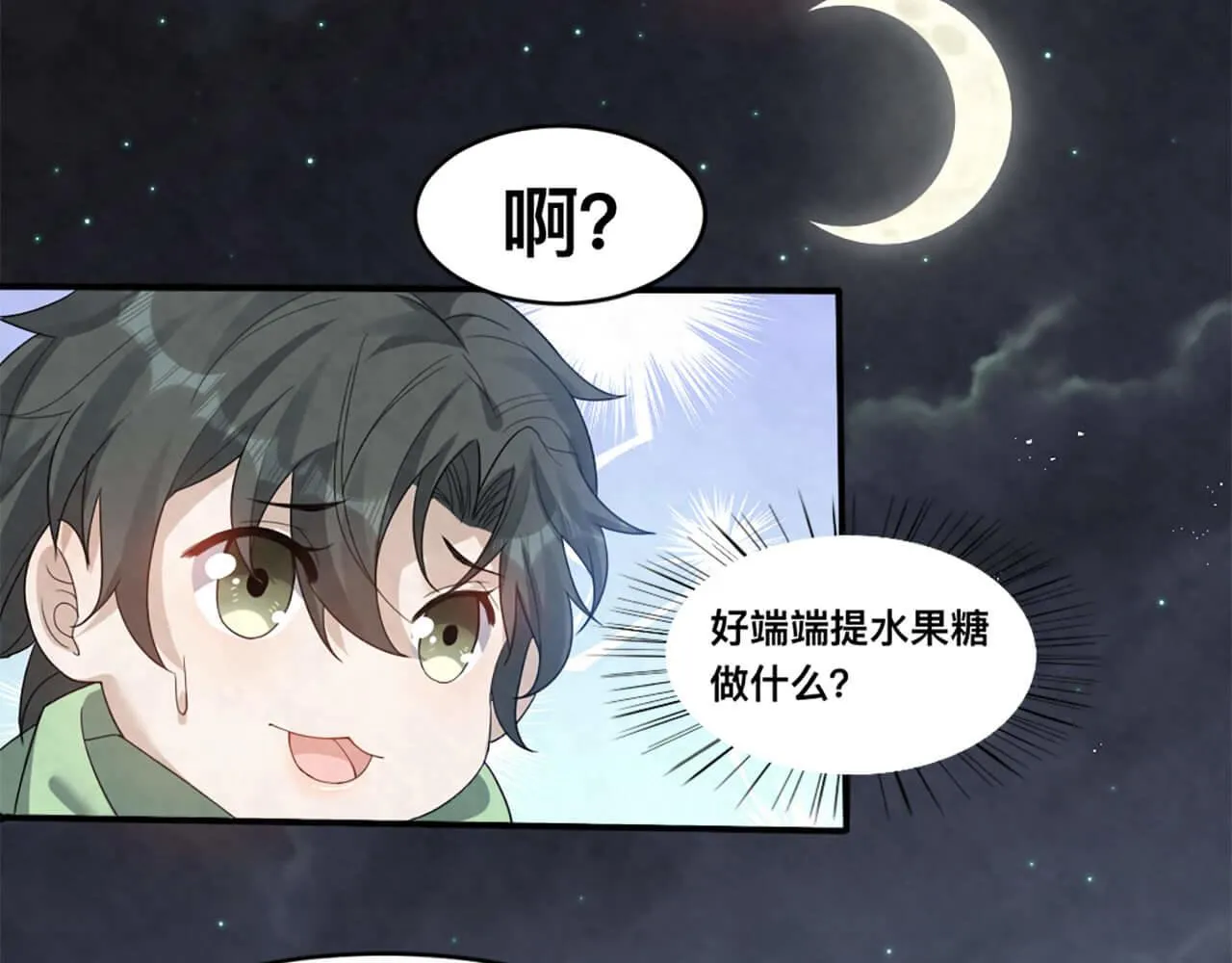 第100话 请第一个考虑我 第50页