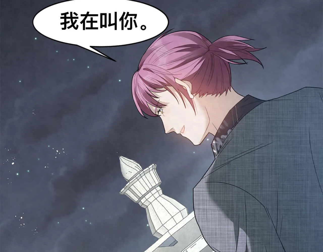 第100话 请第一个考虑我 第51页