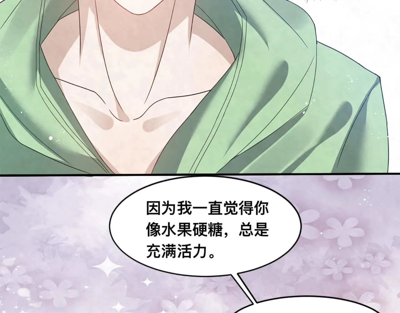 第100话 请第一个考虑我 第54页