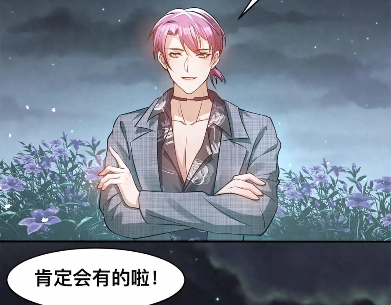 第100话 请第一个考虑我 第62页