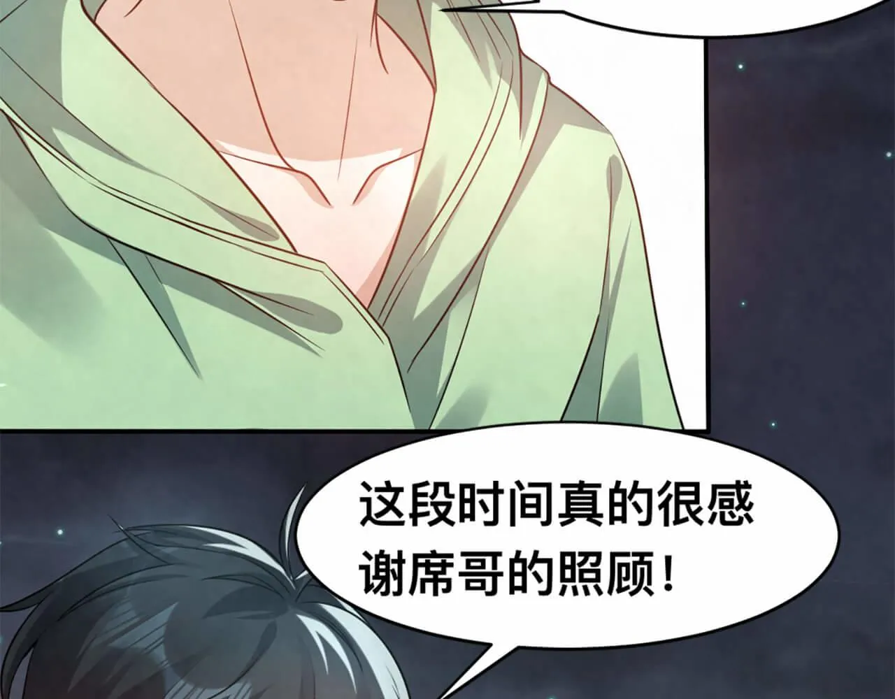 第100话 请第一个考虑我 第64页