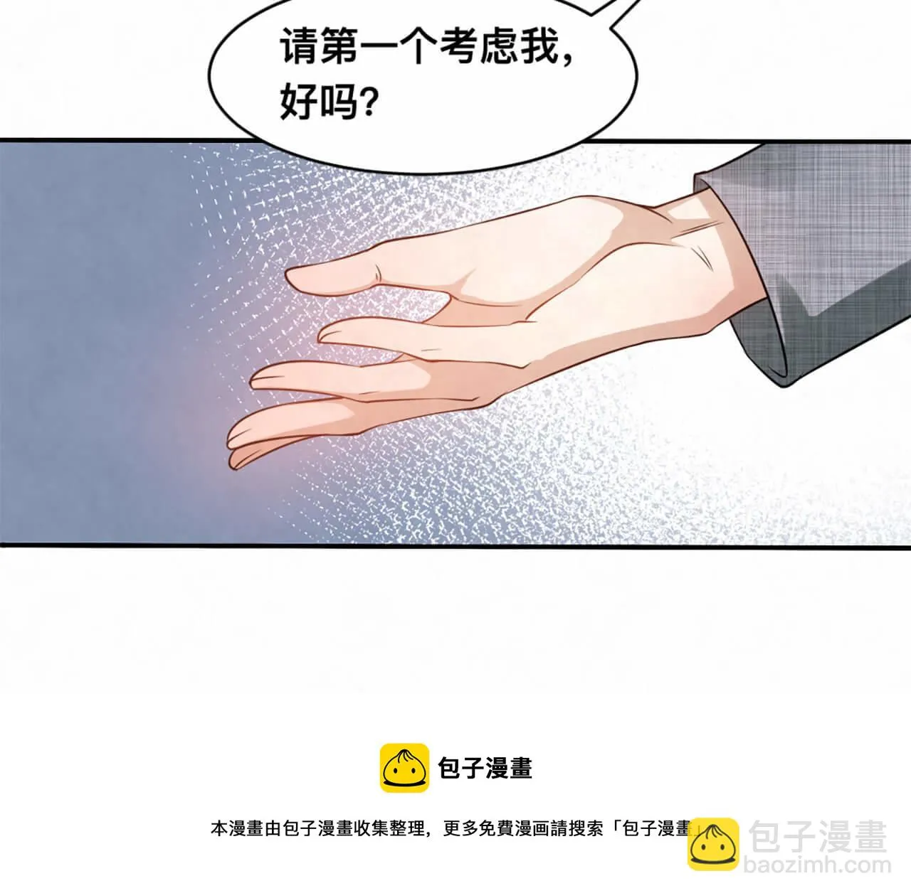 第100话 请第一个考虑我 第75页