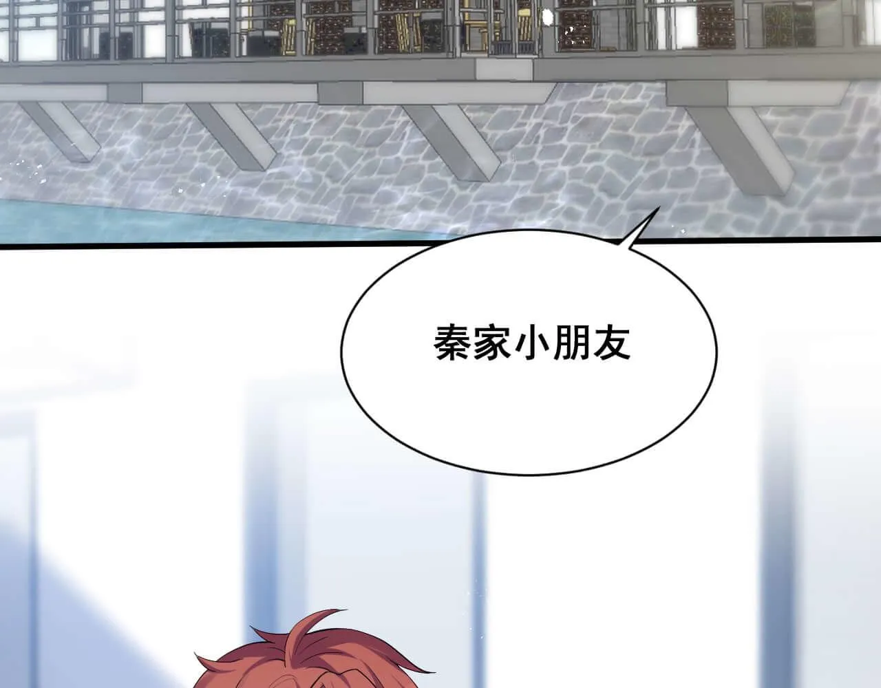 第98话 表白 第3页