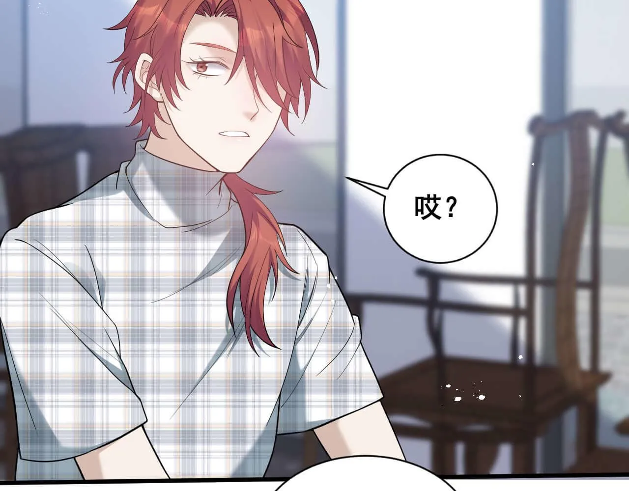 第98话 表白 第4页