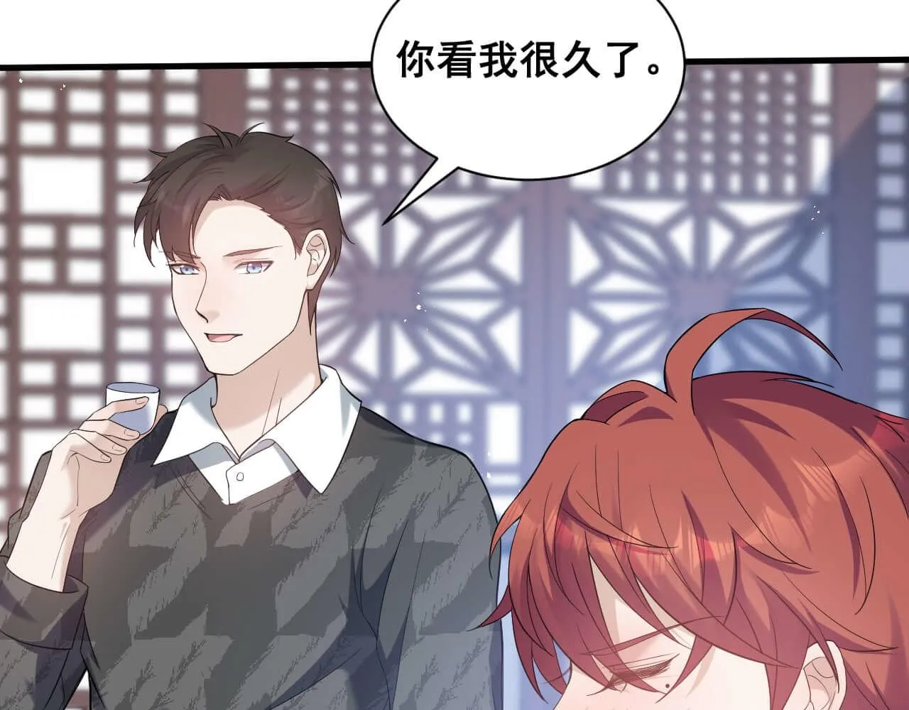 第98话 表白 第5页