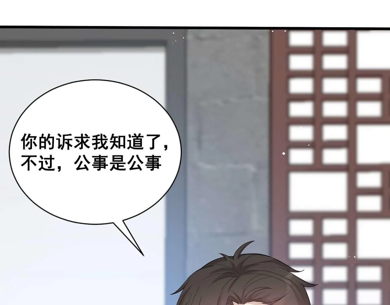 第98话 表白 第7页