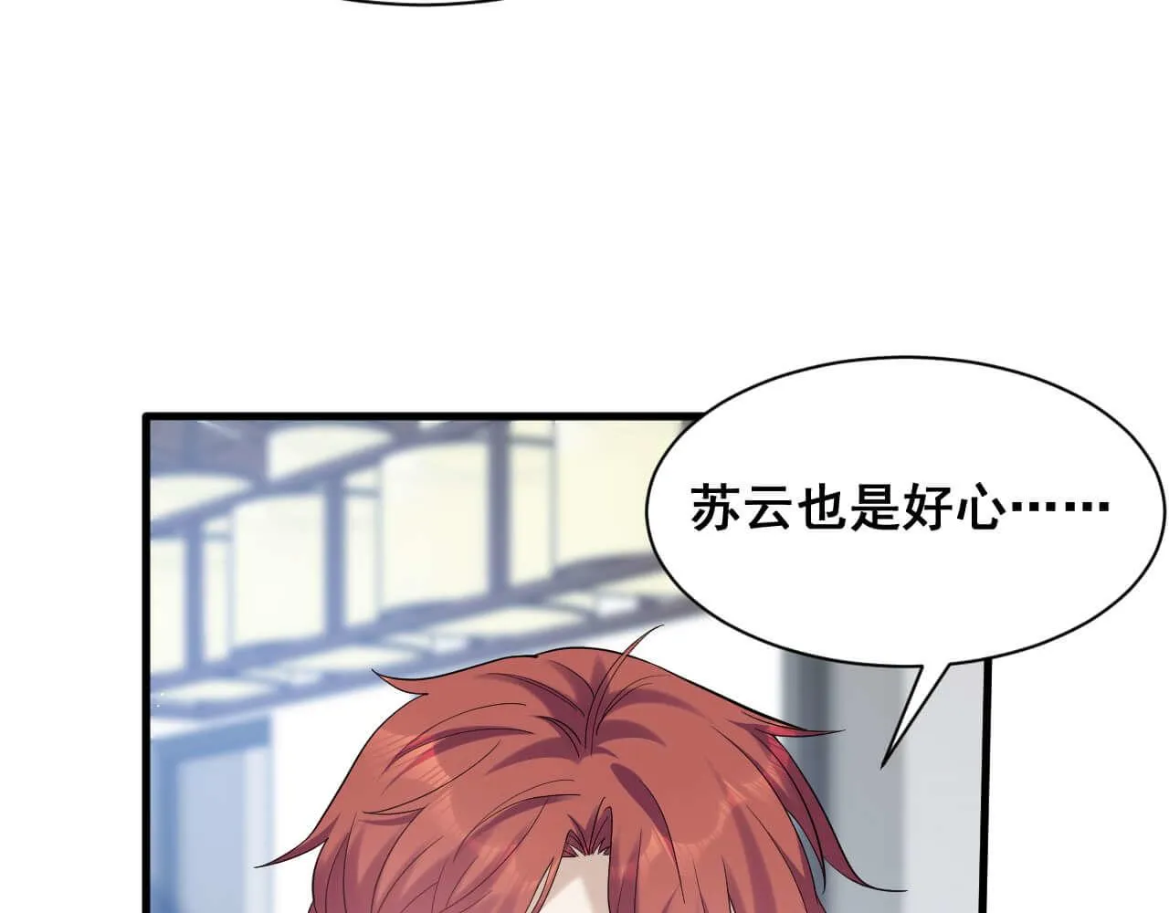 第98话 表白 第10页