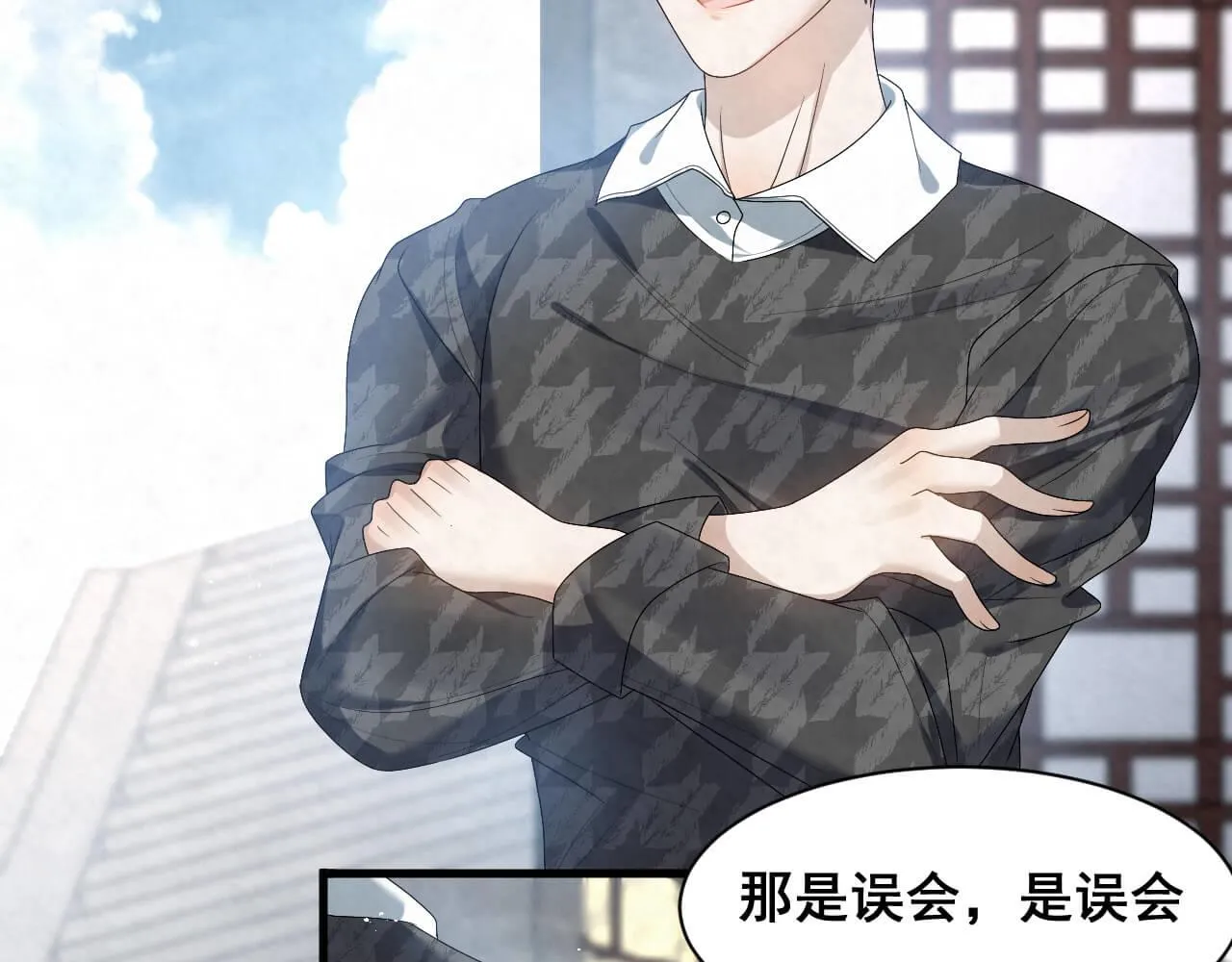 第98话 表白 第21页
