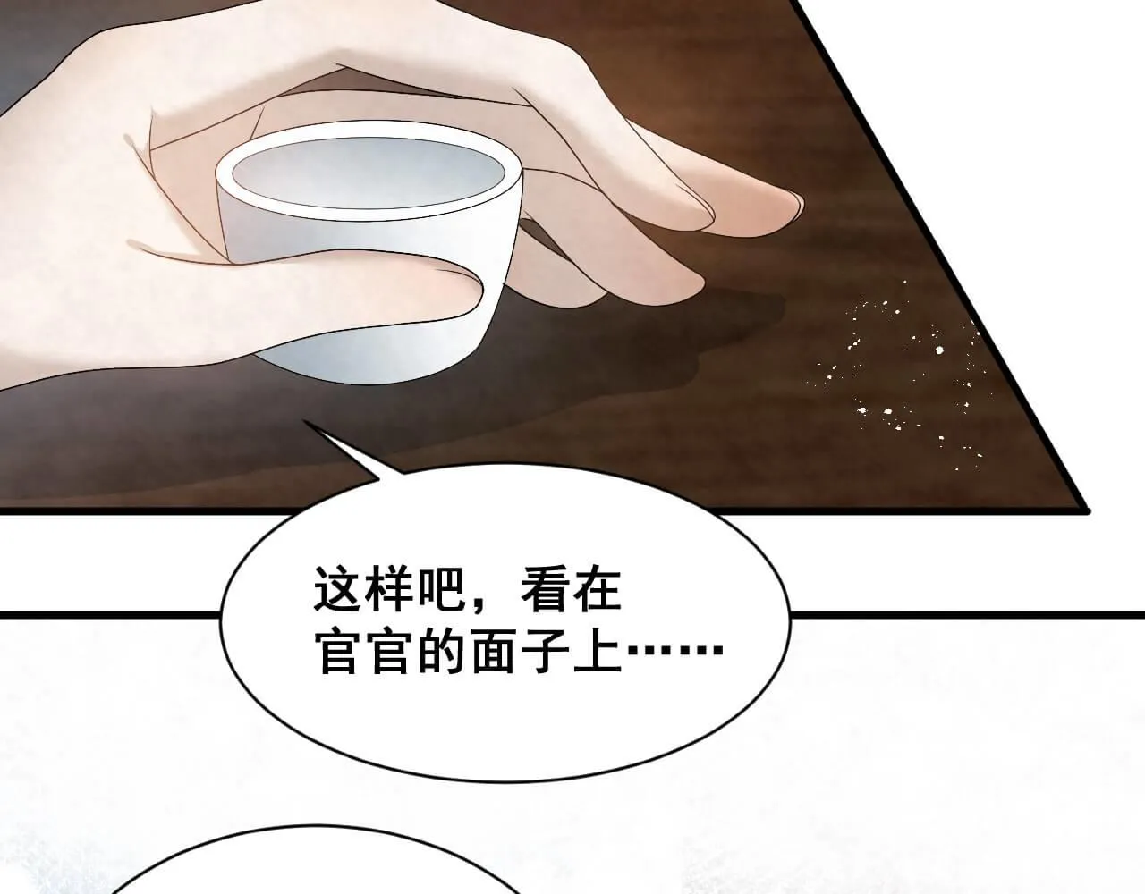 第98话 表白 第25页