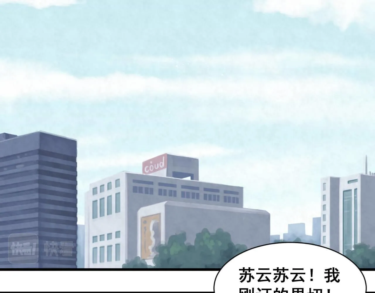 第98话 表白 第33页