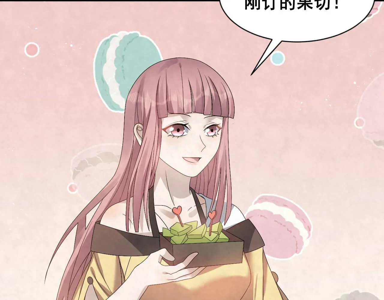 第98话 表白 第34页