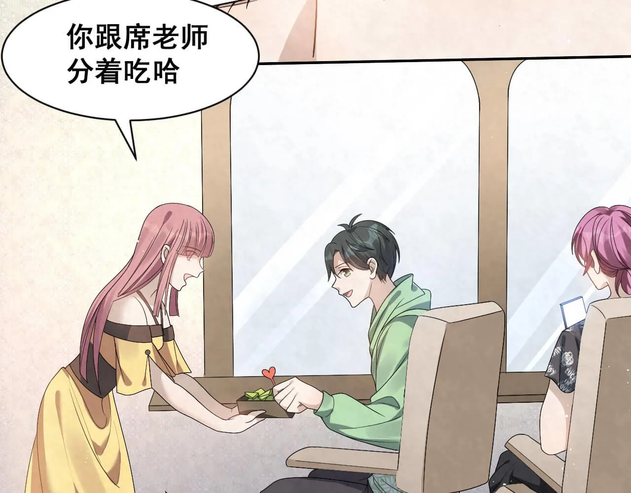 第98话 表白 第39页