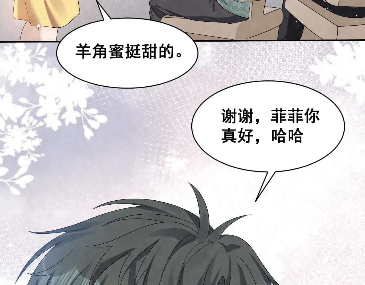 第98话 表白 第40页