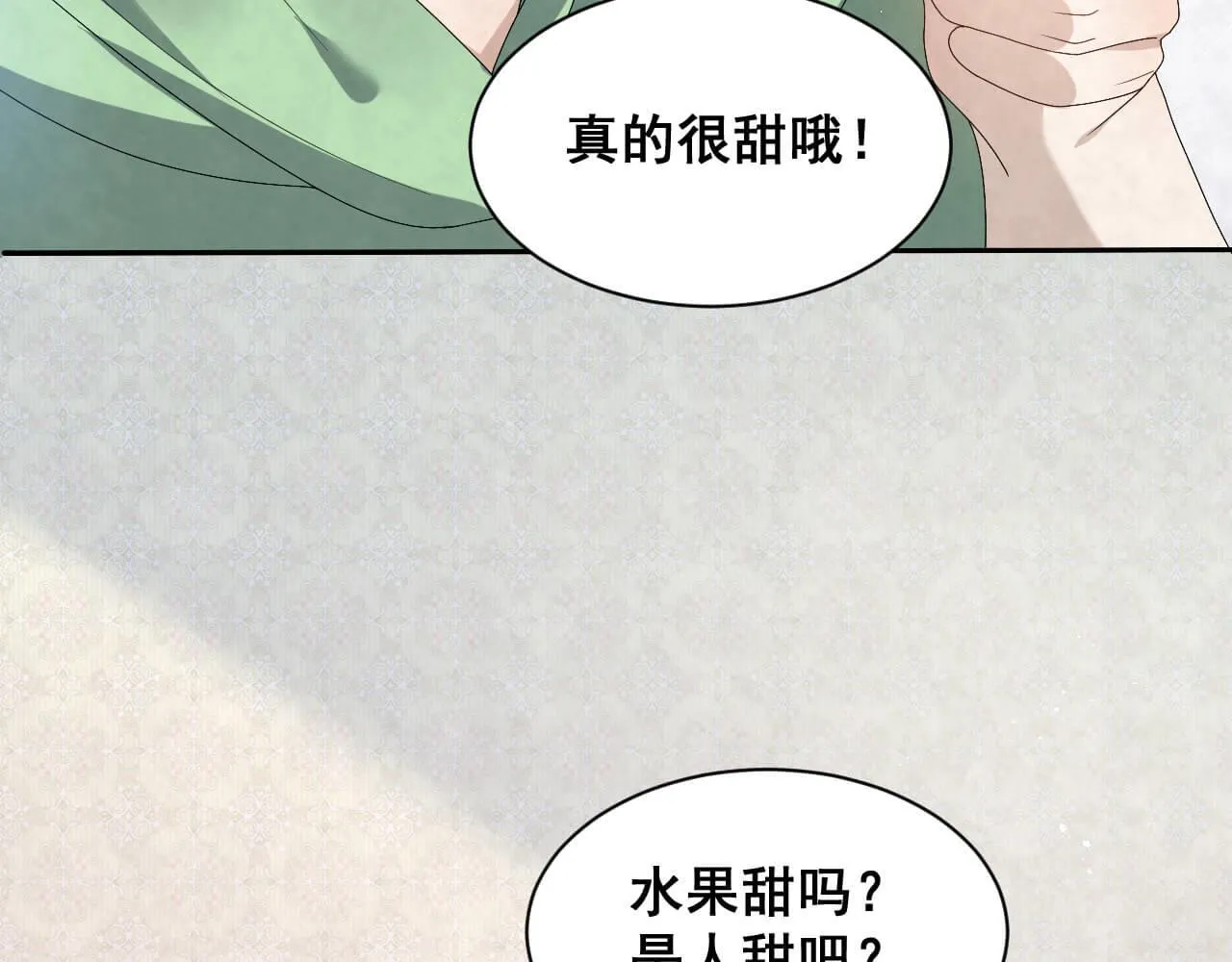 第98话 表白 第42页