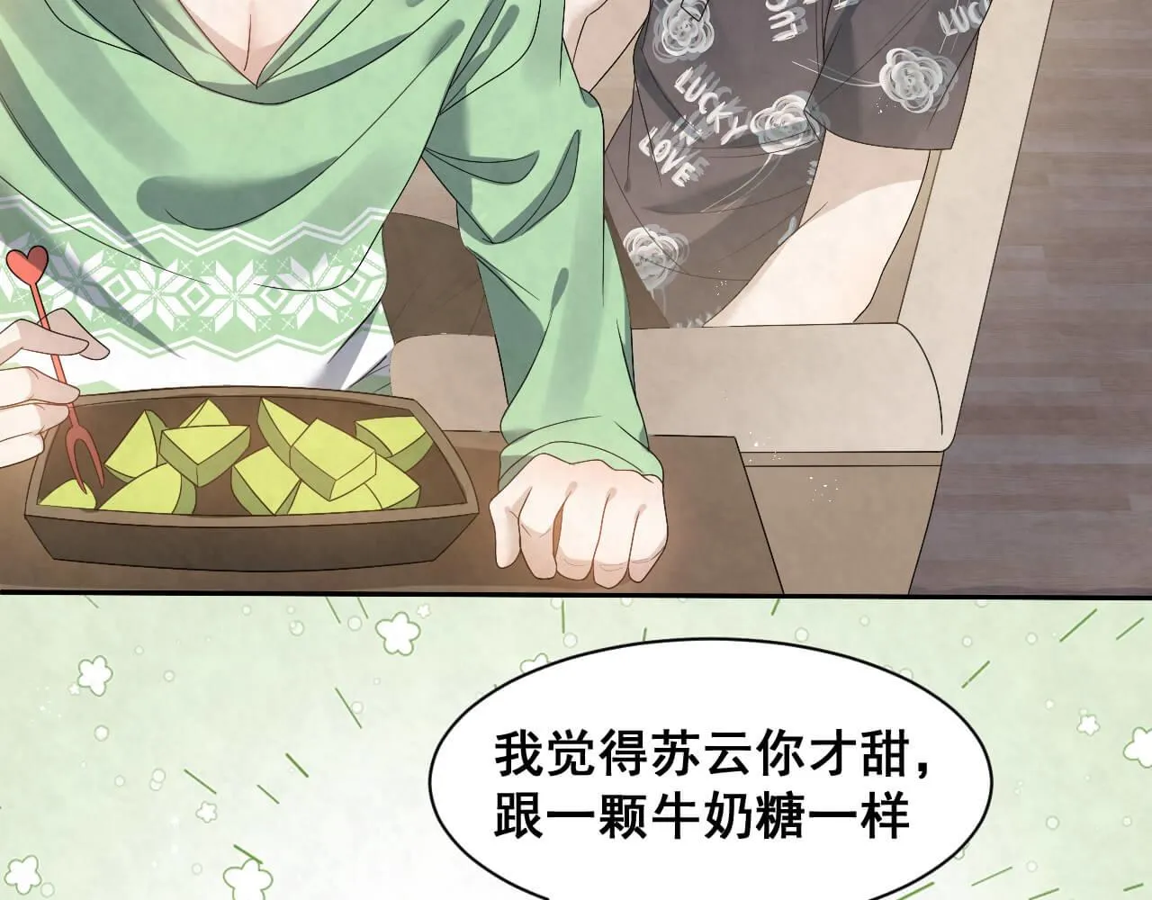 第98话 表白 第44页
