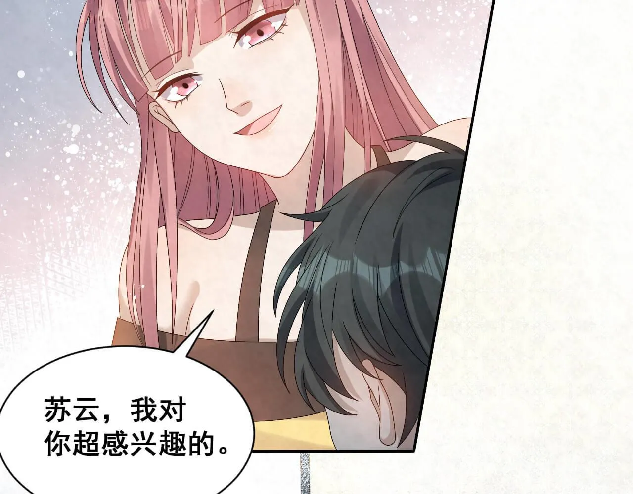 第98话 表白 第46页