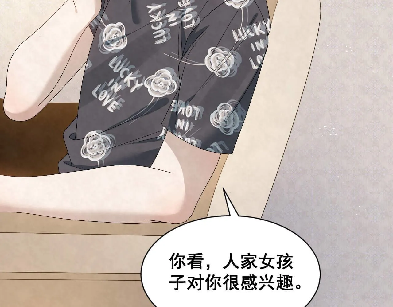 第98话 表白 第48页