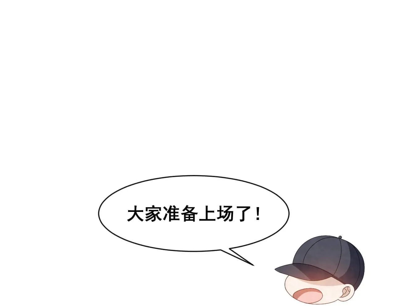 第98话 表白 第52页