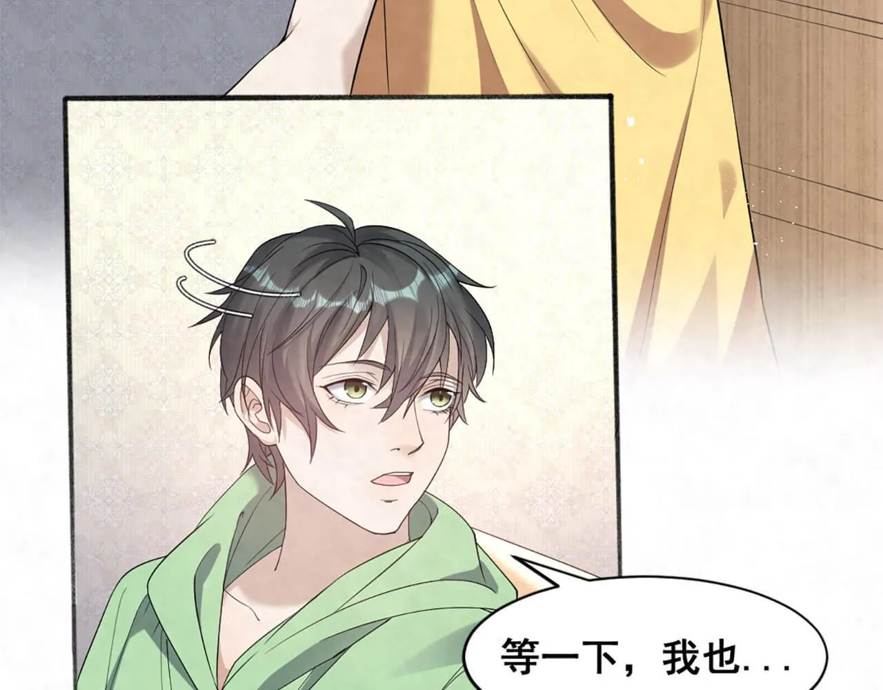 第98话 表白 第56页