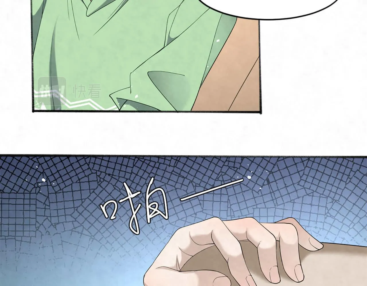 第98话 表白 第57页
