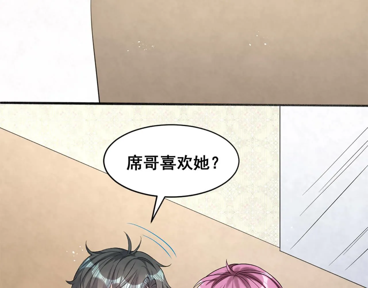 第98话 表白 第62页