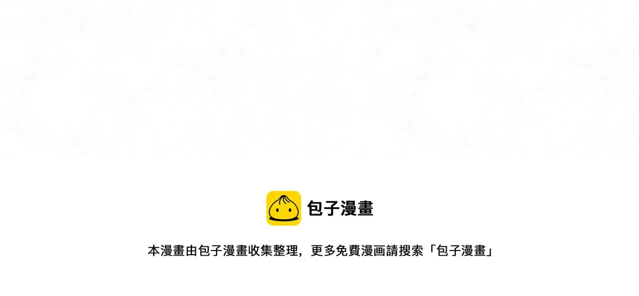 第98话 表白 第73页