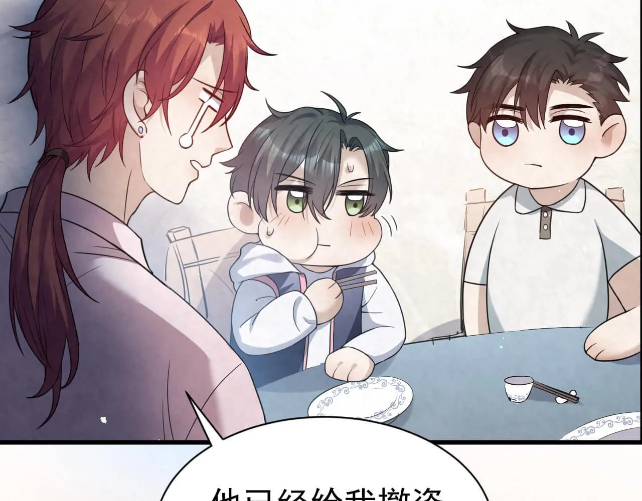 第96话 保镖 第9页