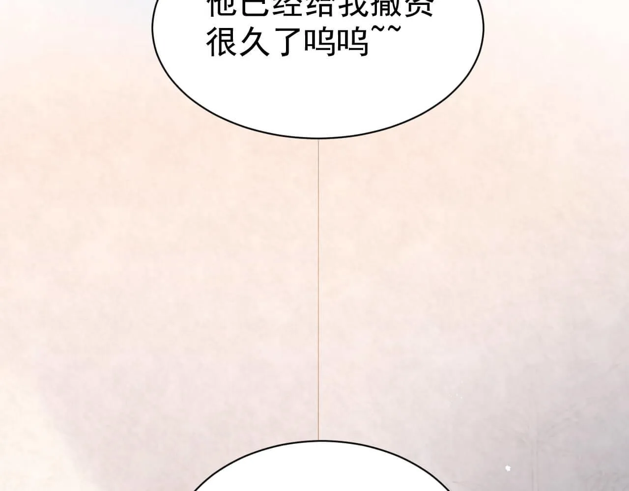 第96话 保镖 第10页