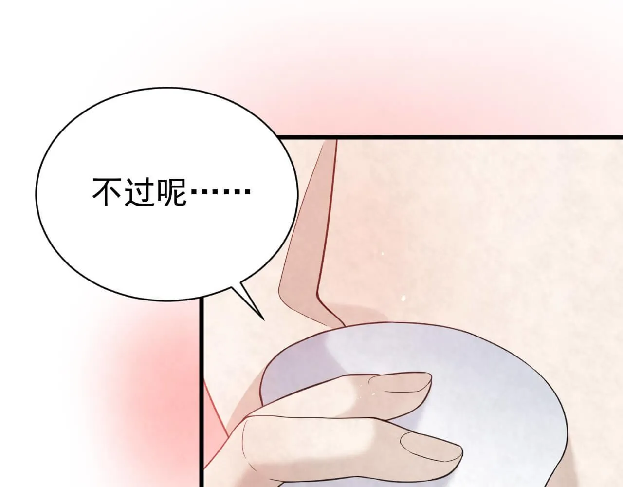第96话 保镖 第13页