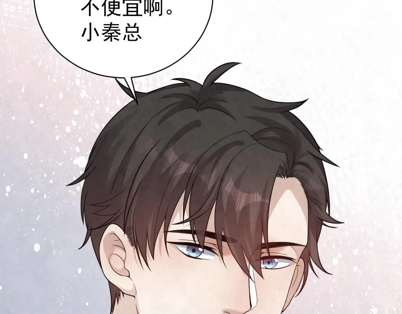第96话 保镖 第15页